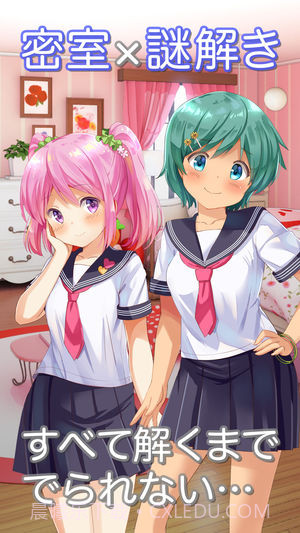 逃出妹妹的房间截图1 逃出妹妹的房间截图1