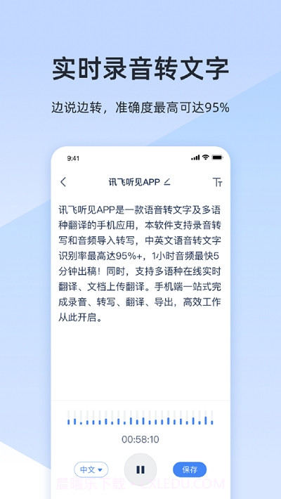 听见云会议截图2 听见云会议截图2