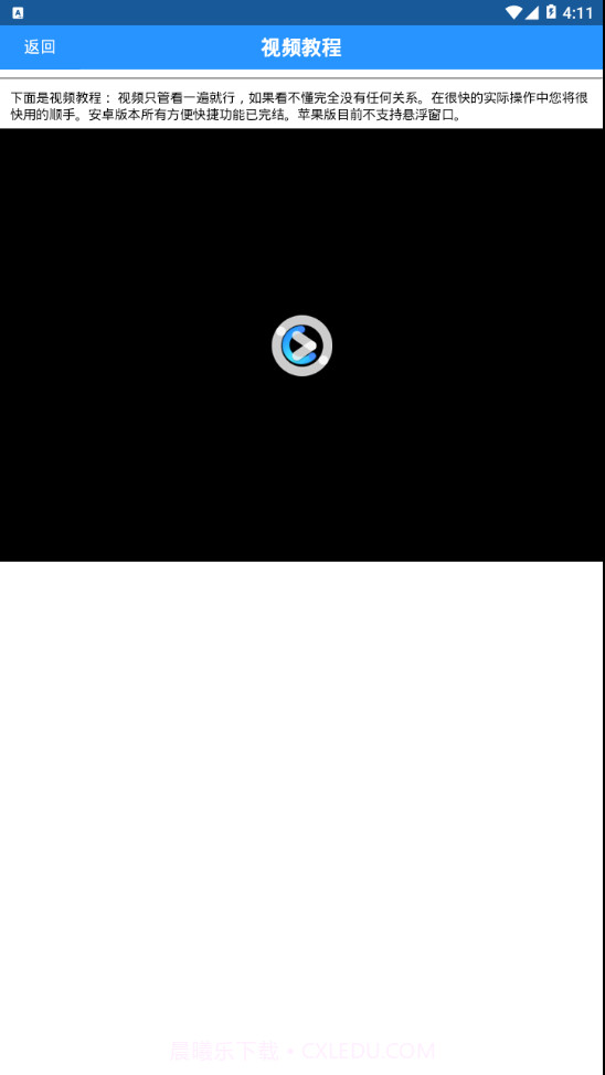 白头鹰网络兼职app截图3