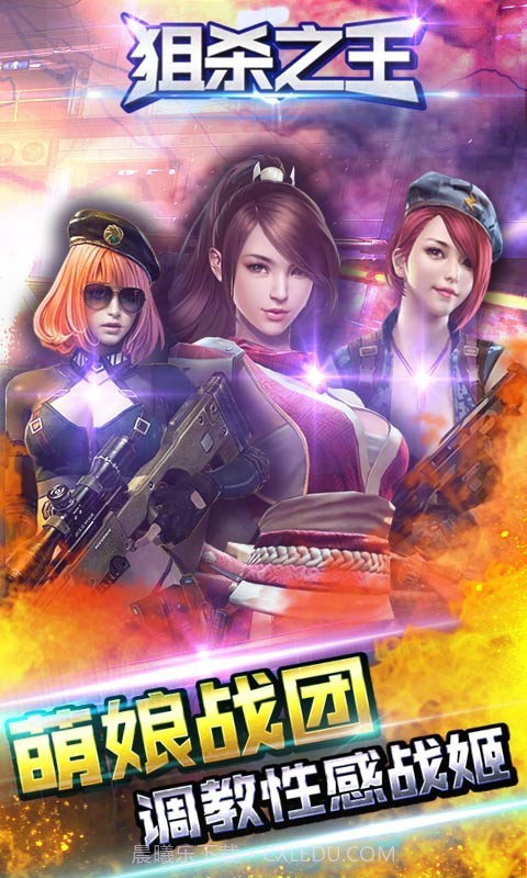 狙杀之王截图1 狙杀之王截图1