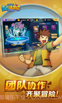 去吧精灵球无限内购版-去吧精灵球商城版V1.1.3 安卓最新版截图4