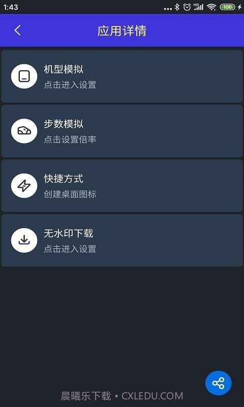 分身有力截图3 分身有力截图3