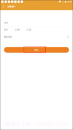 带神煞的算命软件截图3