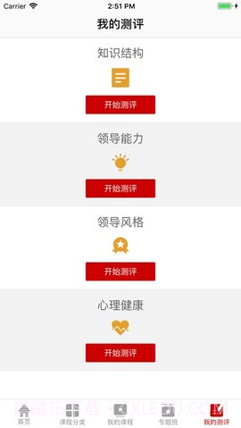 工会干教网截图3