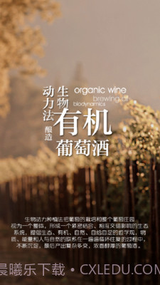 生物动力法日历ios版截图3 生物动力法日历ios版截图3