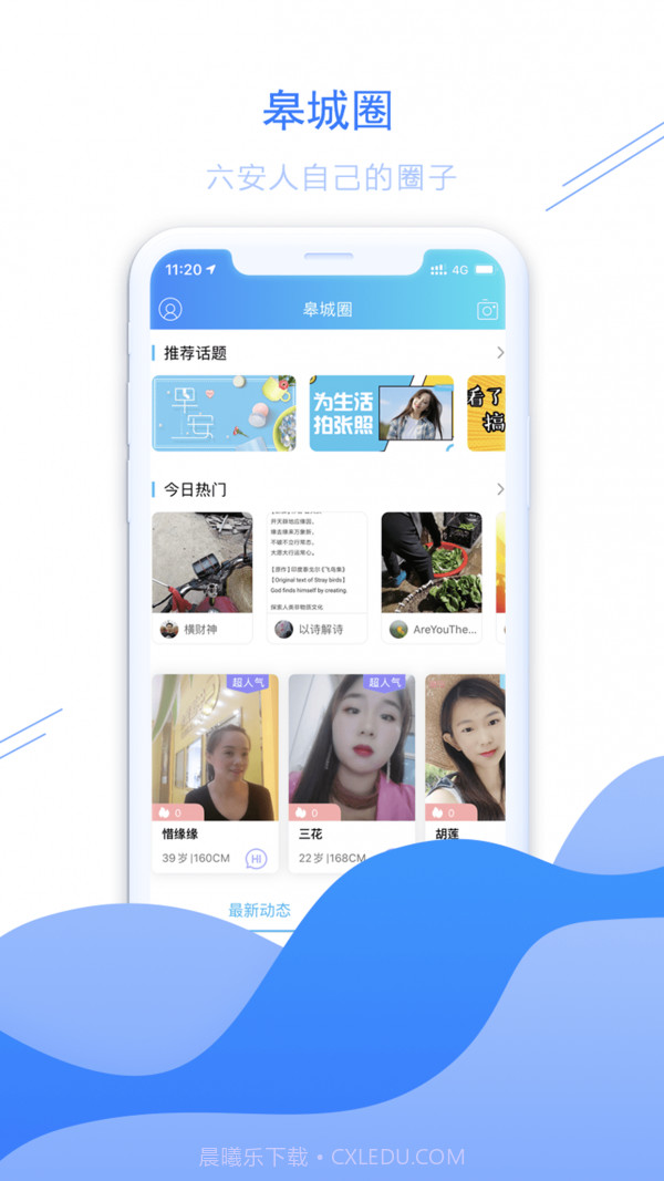 六安论坛截图3 六安论坛截图3