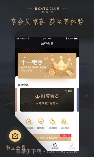 咖豆派手机版截图3 咖豆派手机版截图3