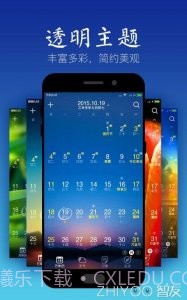 中华万年历最经典截图1 中华万年历最经典截图1