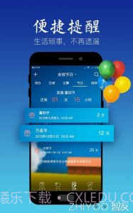 中华万年历最经典截图2 中华万年历最经典截图2