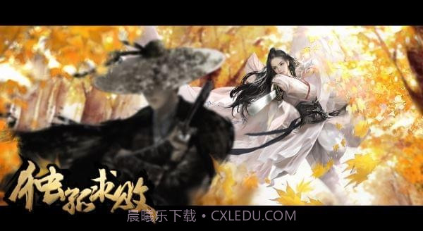 独孤求败截图4 独孤求败截图4