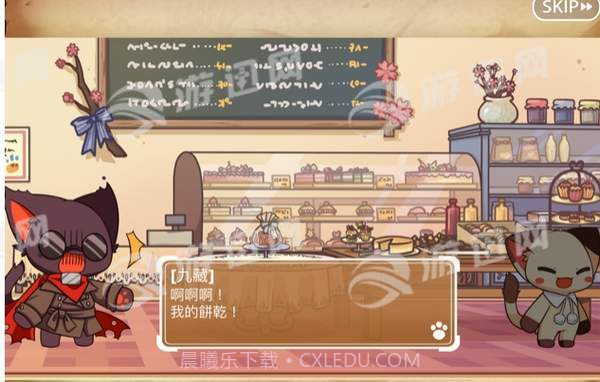 喵王国物语手机版截图1