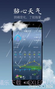中华万年历最经典截图3 中华万年历最经典截图3