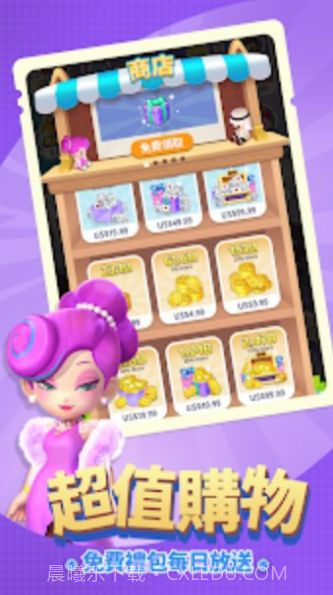 大富翁世界首富截图1