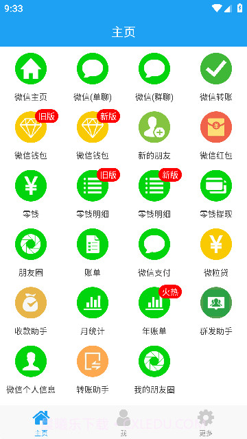 易截图2去水印截图2