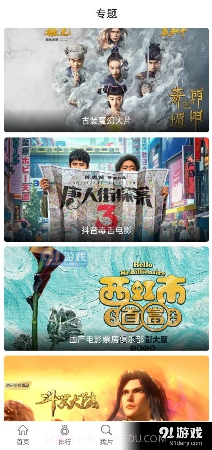 万国影院无广告截图3
