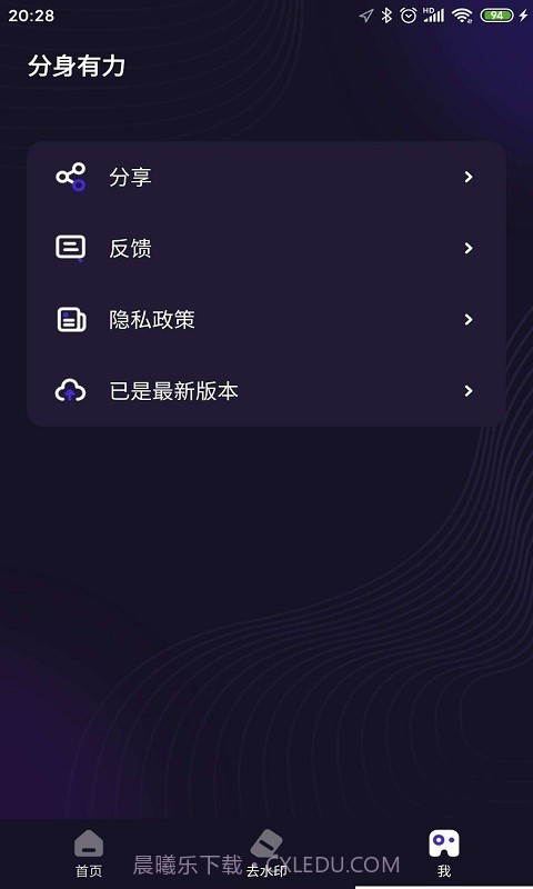 分身有力截图4 分身有力截图4