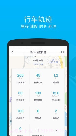 车仔智能最新版截图3