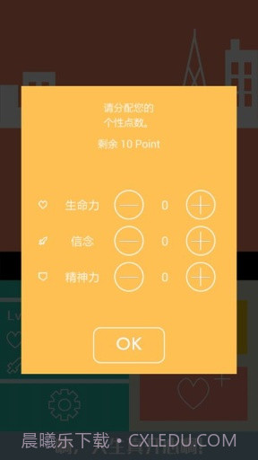 名为人生的RPG截图1 名为人生的RPG截图1