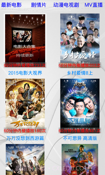 新播放神器截图4