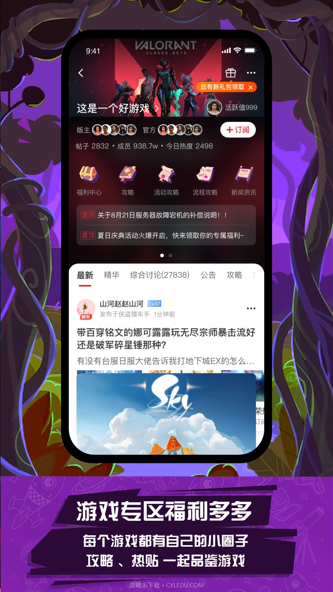 好游戏截图2 好游戏截图2