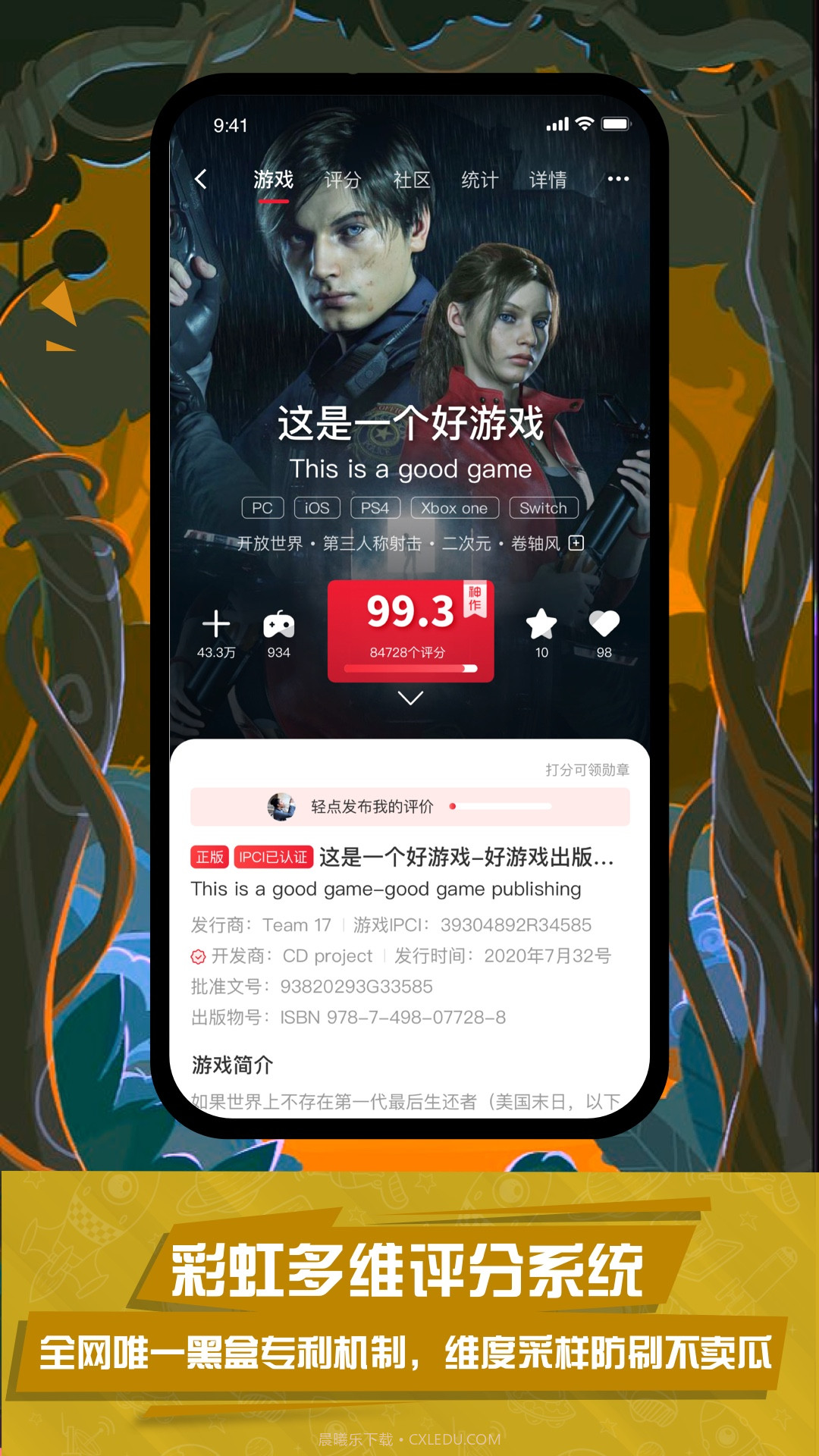 好游戏截图4 好游戏截图4