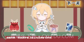 原神淘金者截图4