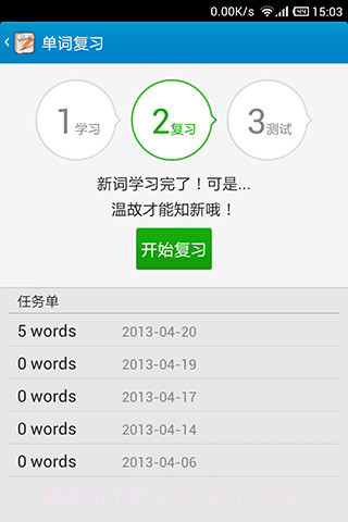 金山背单词截图2