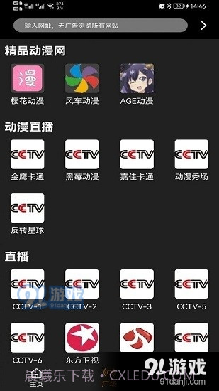 z动漫正式版下载2023最新版截图2