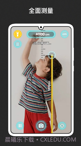 AR量尺截图4 AR量尺截图4