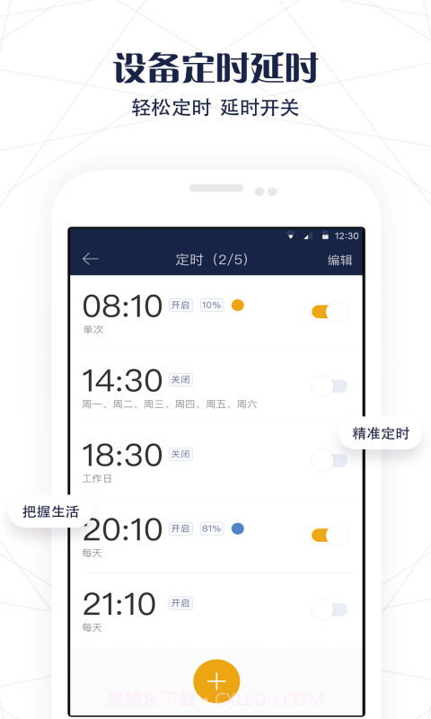 友邦智能截图3 友邦智能截图3