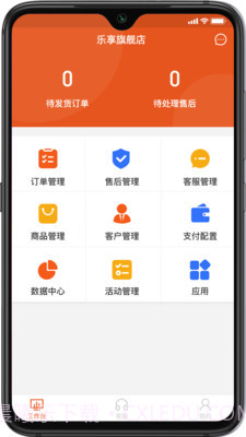 乐享科技saasv0.0.8截图2 乐享科技saasv0.0.8截图2