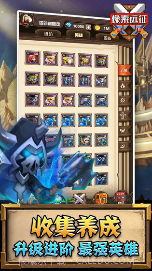 像素远征截图1 像素远征截图1