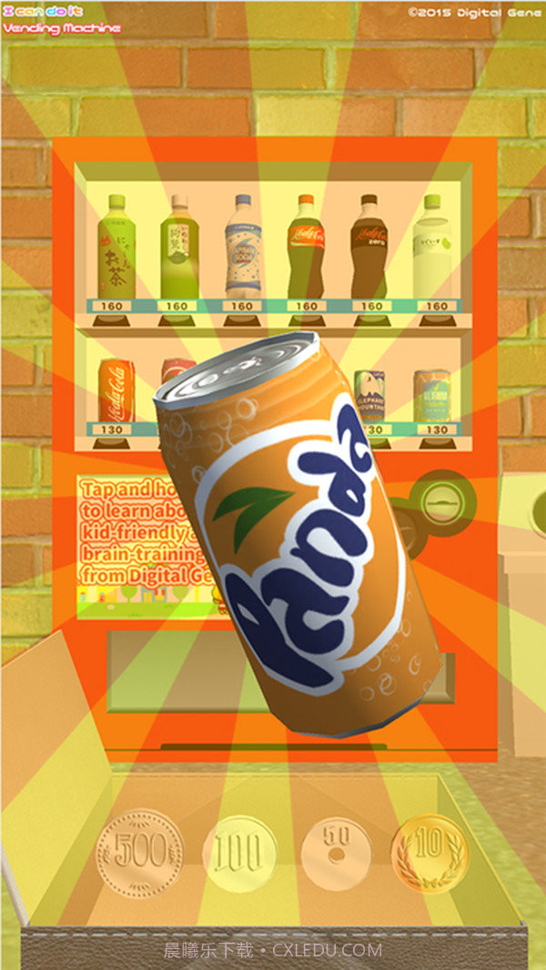 自动贩卖机模拟截图3