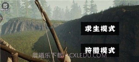 饥饿荒野求生手机版截图3