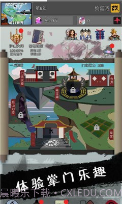 武炼颠峰之帝王传说截图3