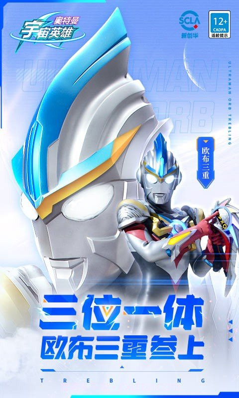 奥特曼宇宙英雄0元购买钻石截图1 奥特曼宇宙英雄0元购买钻石截图1