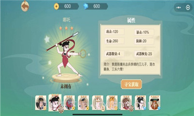 微信标枪王者截图3