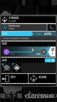 看门狗连动ctOS行动版截图4 看门狗连动ctOS行动版截图4
