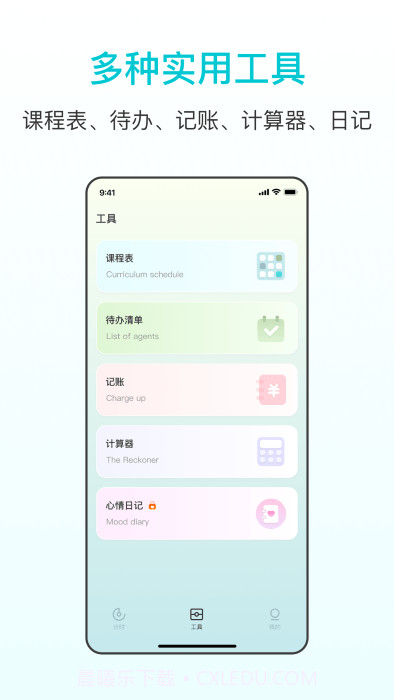 番茄学习计时器截图3 番茄学习计时器截图3