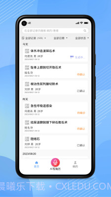 AI医助截图1 AI医助截图1