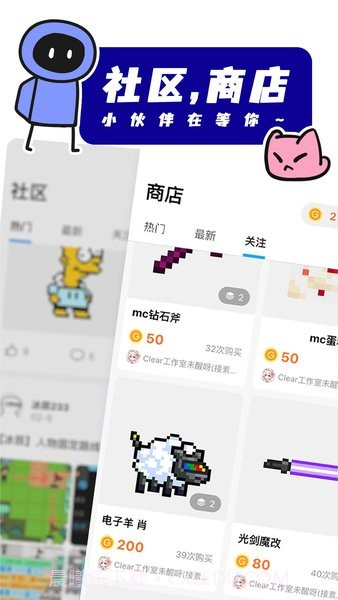 创游世界app免费截图2