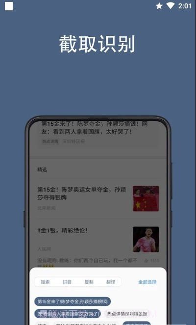 光氪全屏翻译手机版截图4 光氪全屏翻译手机版截图4