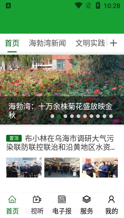 云上海勃湾截图3 云上海勃湾截图3