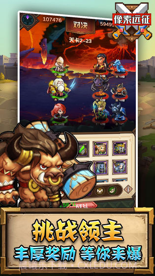 像素远征截图3 像素远征截图3