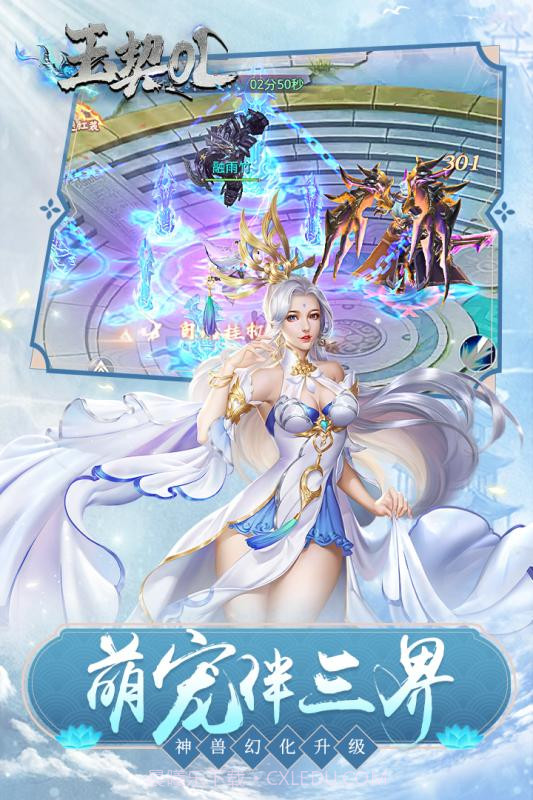 玉契OL v1.0.0截图2 玉契OL v1.0.0截图2