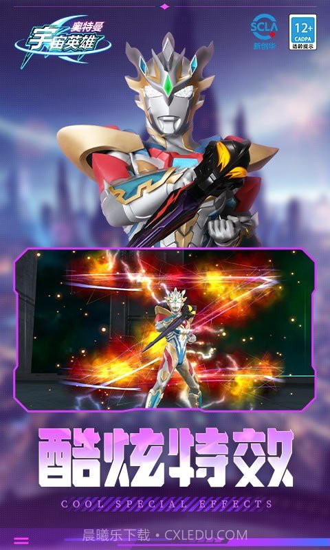 奥特曼宇宙英雄0元购买钻石截图2 奥特曼宇宙英雄0元购买钻石截图2