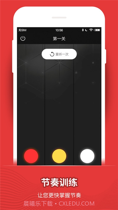 手机节拍器无广告版截图3 手机节拍器无广告版截图3