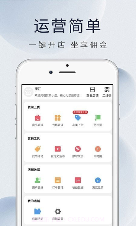 康虹全球购截图1