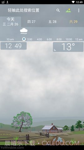 YoWindow实景天气截图1