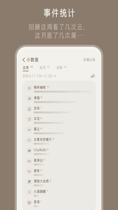 小停顿截图2 小停顿截图2